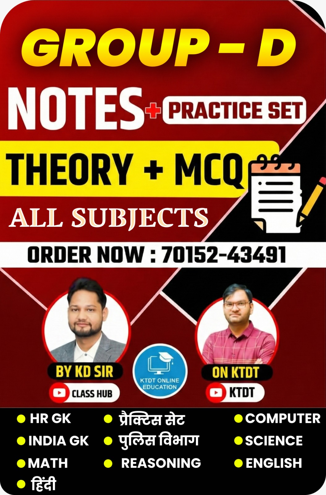 HSSC CET Group D Special Notes